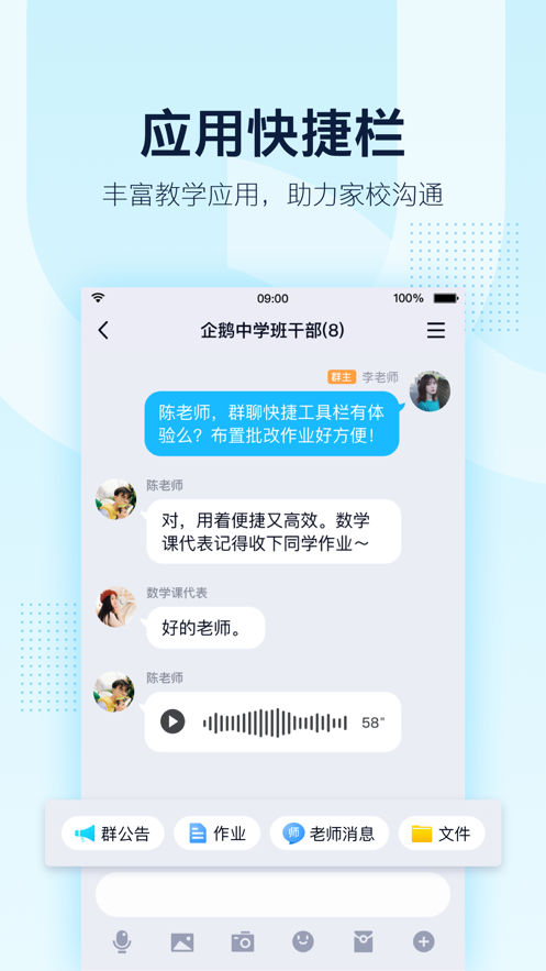 QQ下载官方