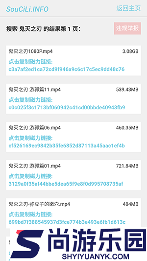 搜磁力APP最新版下载
