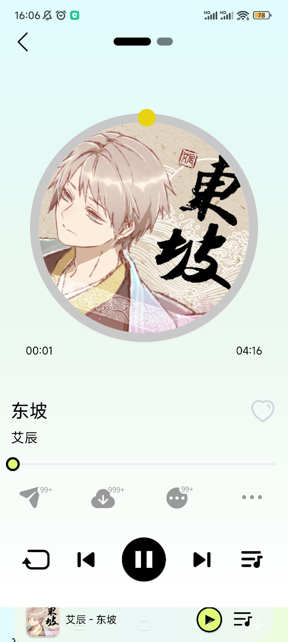 熊猫音乐暴走版下载