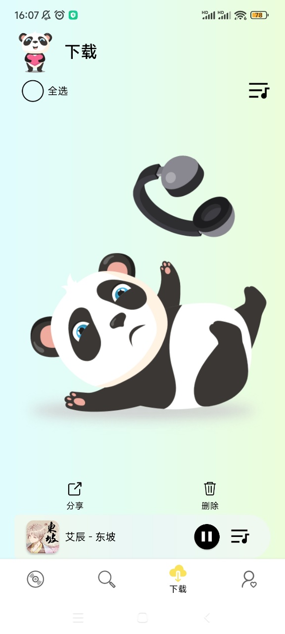 熊猫音乐暴走版下载