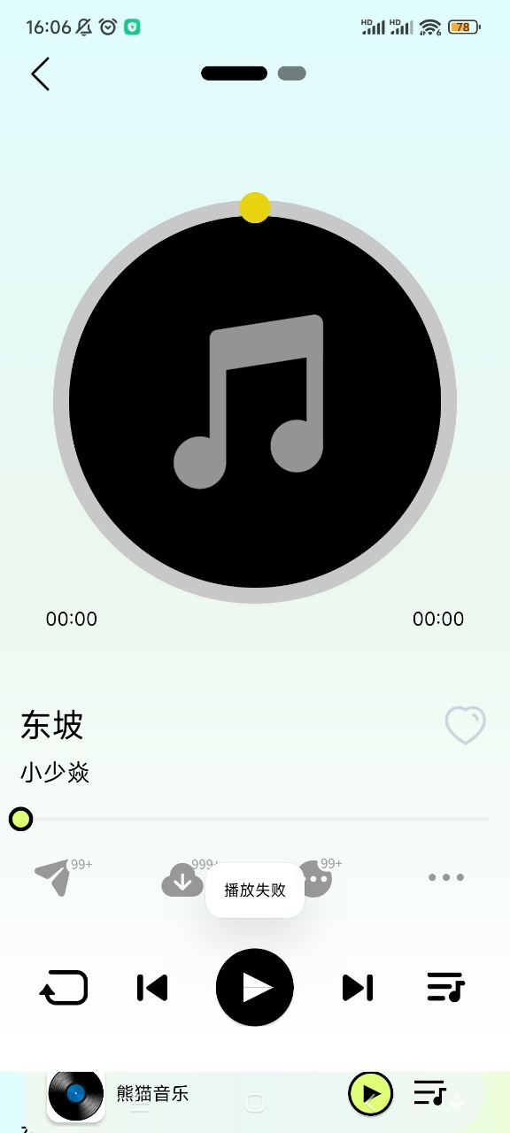 熊猫音乐暴走版下载