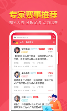 天天盈球app下载