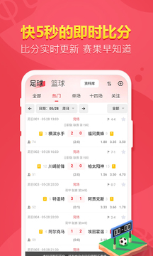 天天盈球app下载