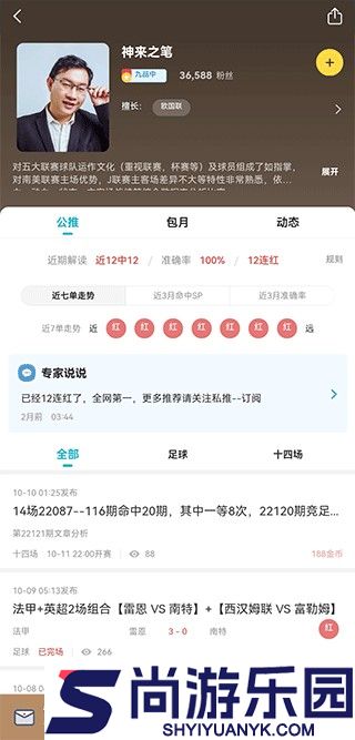 天天盈球app下载