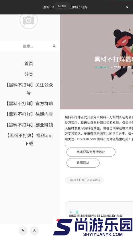 吃瓜爆料网不打烊