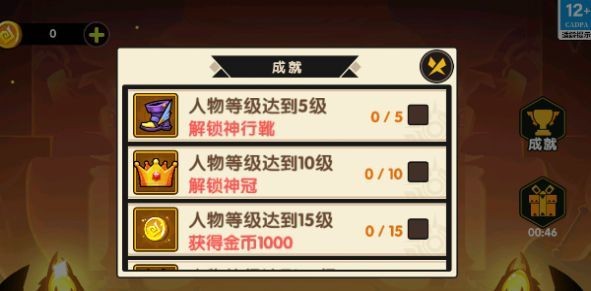 无敌割草争霸手游下载