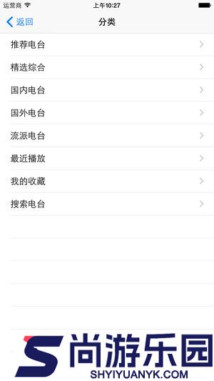 龙卷风收音机app下载