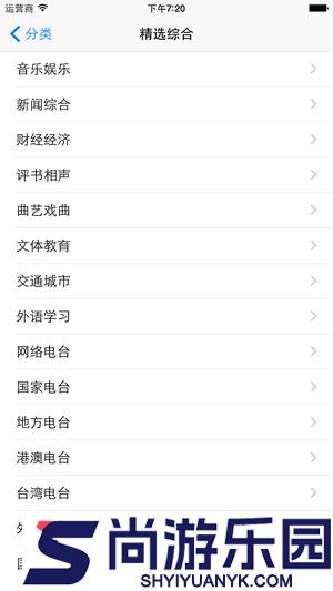 龙卷风收音机app下载