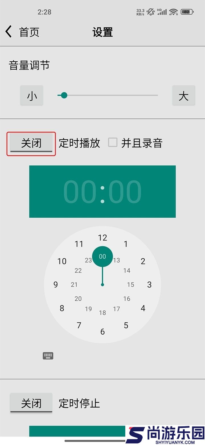 龙卷风收音机app下载
