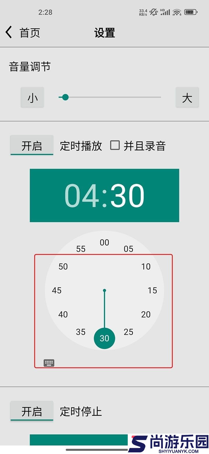 龙卷风收音机app下载
