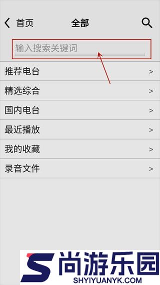 龙卷风收音机app下载