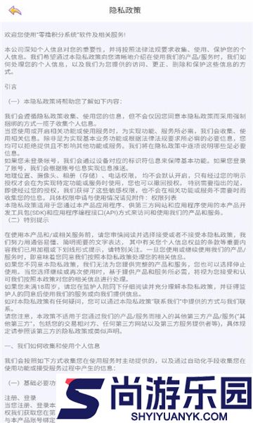 积分系统app下载