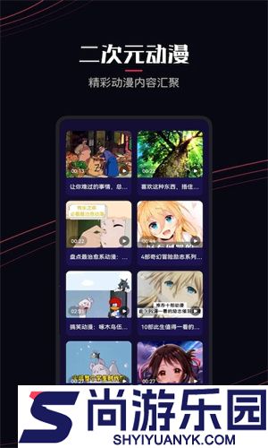 囧次元无广告版免费下载