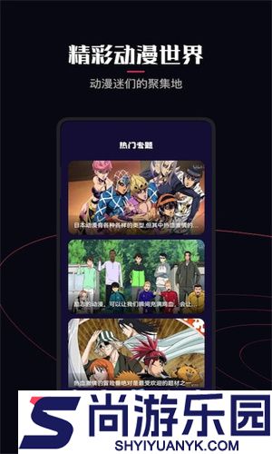 囧次元无广告版免费下载
