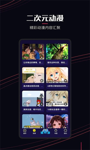 囧次元无广告版免费下载
