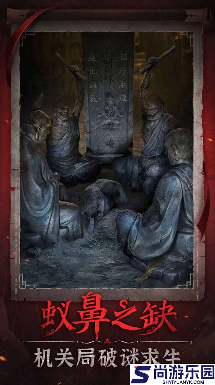 纸嫁衣6无间梦境手游正版下载