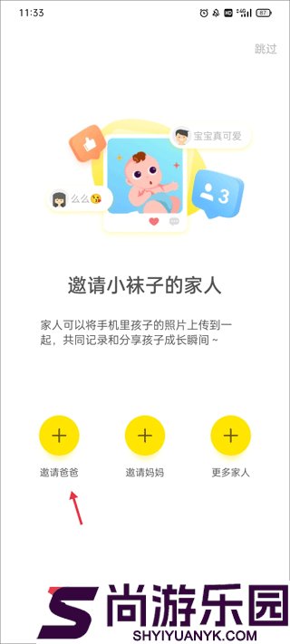 时光小屋宝宝成长相册手机版下载