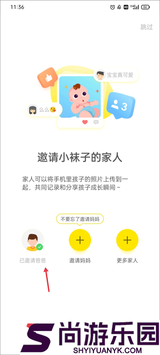 时光小屋宝宝成长相册手机版下载
