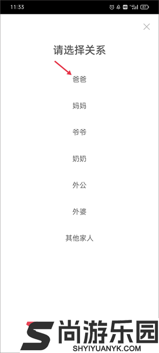 时光小屋宝宝成长相册手机版下载