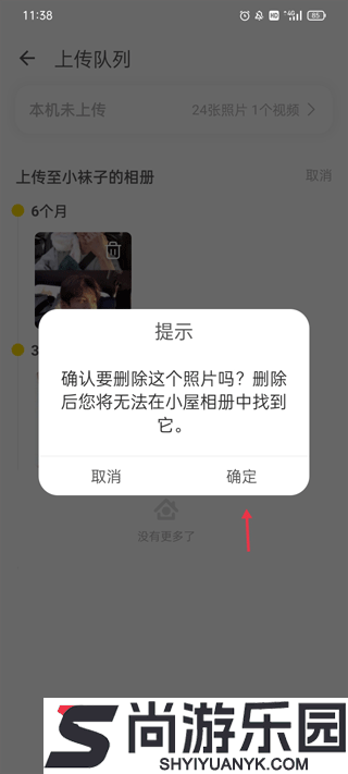 时光小屋宝宝成长相册手机版下载