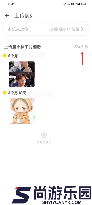 时光小屋宝宝成长相册手机版下载
