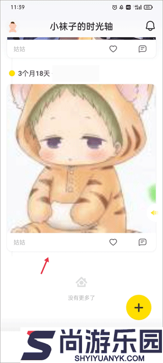 时光小屋宝宝成长相册手机版下载