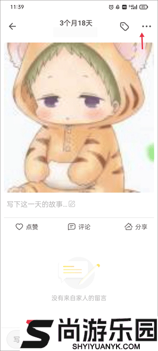 时光小屋宝宝成长相册手机版下载