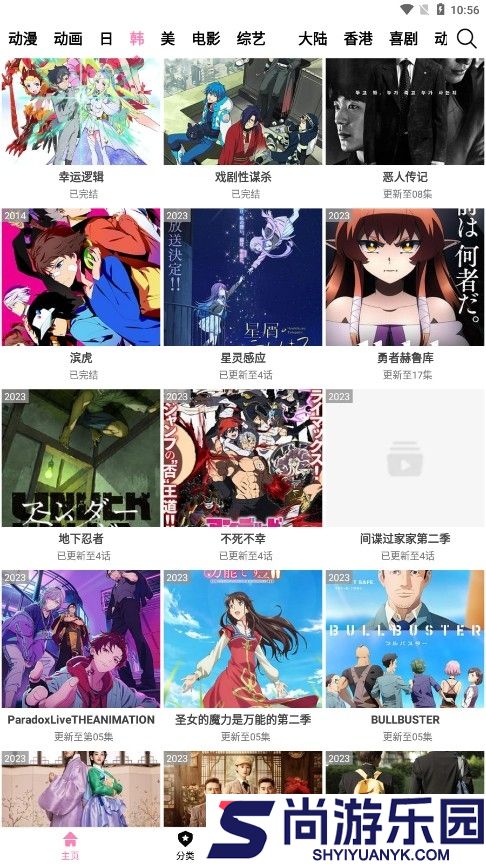 Hanime动漫官网版下载安装