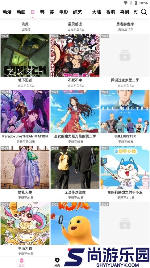 Hanime动漫官网版下载安装