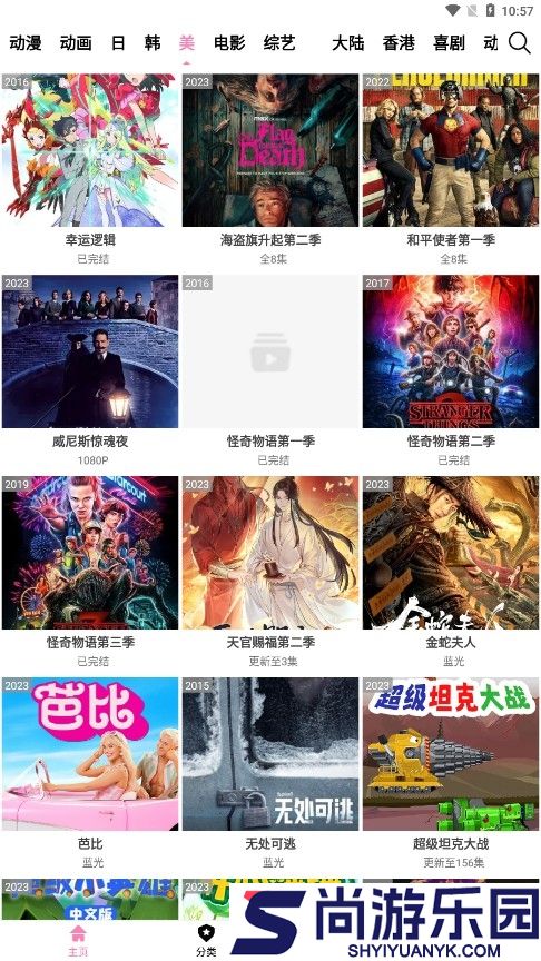 Hanime动漫官网版下载安装