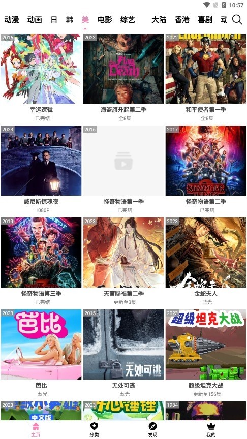 Hanime动漫官网版下载安装