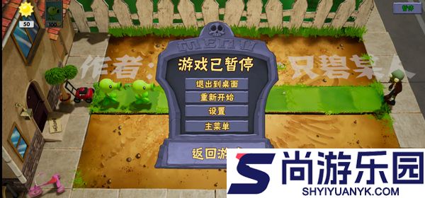 植物大战僵尸3d版下载手机版