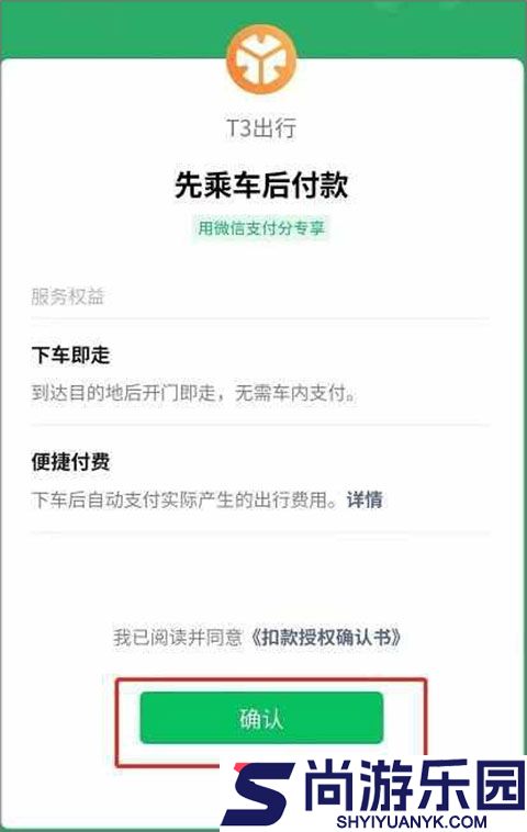 t3出租车司机版下载