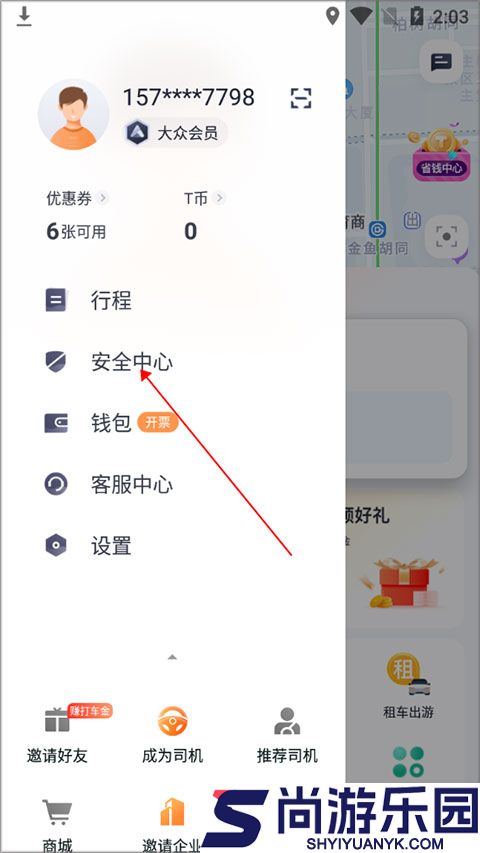 t3出租车司机版下载