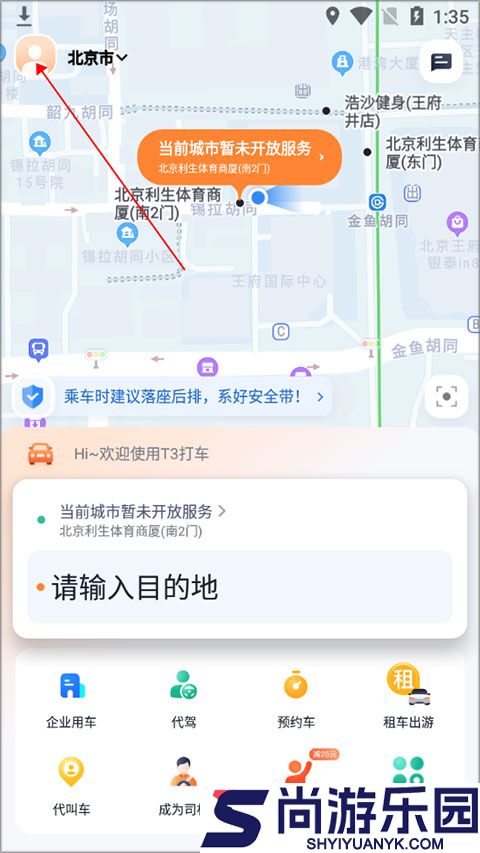 t3出租车司机版下载