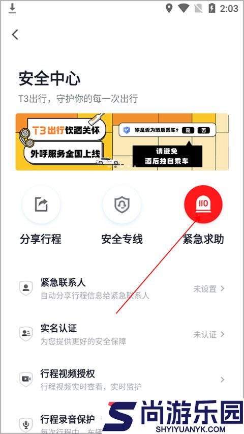 t3出租车司机版下载