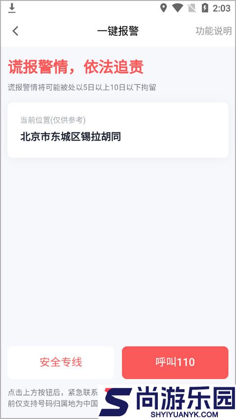t3出租车司机版下载