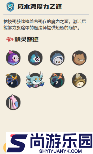 洛克王国世界飞刀小木怎么捕捉