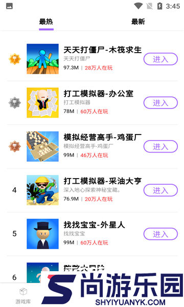品玩游戏厅下载安装