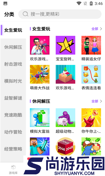品玩游戏厅下载安装