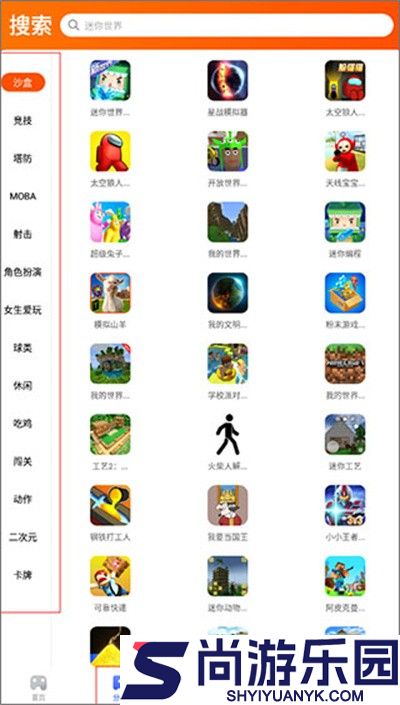 233乐园小游戏正版下载