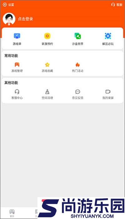233乐园小游戏正版下载