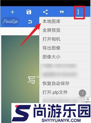 pixellab最新版本中文版下载
