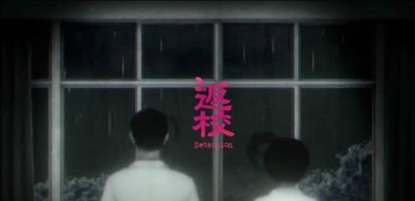 返校手游下载