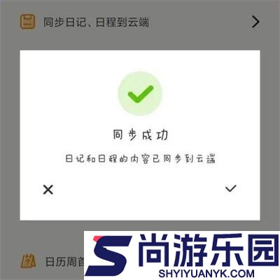 滚滚日常免费下载