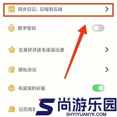滚滚日常免费下载
