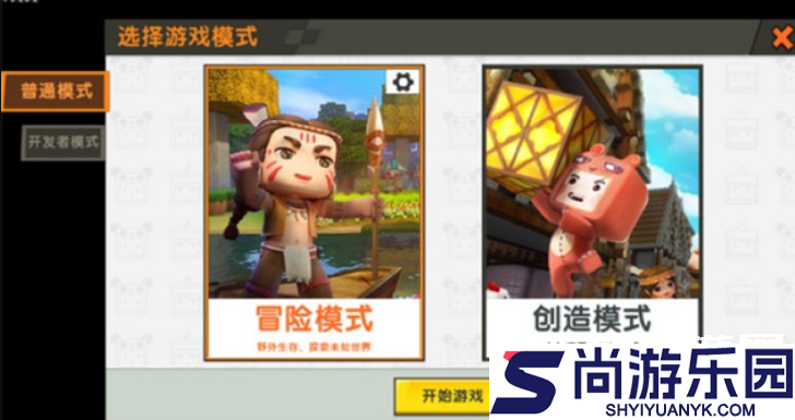 迷你世界0.44.2免实名版下载