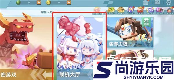 迷你世界0.44.2免实名版下载
