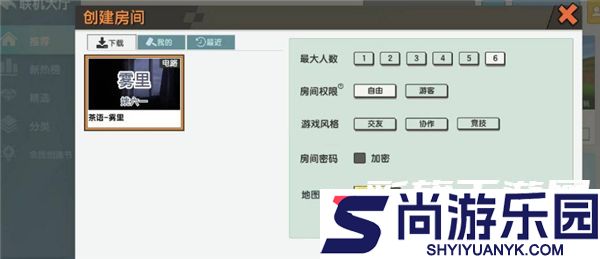 迷你世界0.44.2免实名版下载