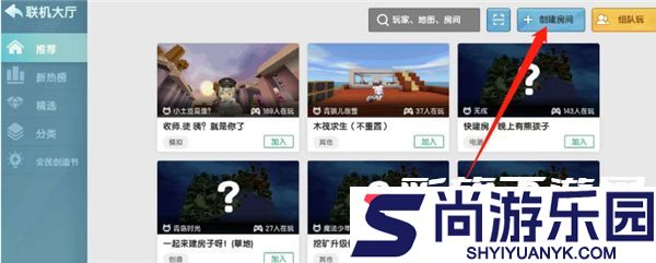 迷你世界0.44.2免实名版下载